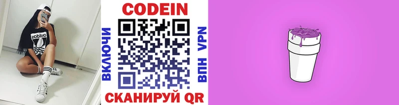Кодеин напиток Lean (лин)  Орёл 