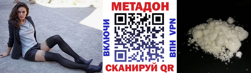 Метадон кристалл где можно купить Орёл